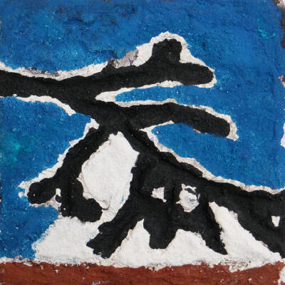 Arcadi Ballester Obra 2026